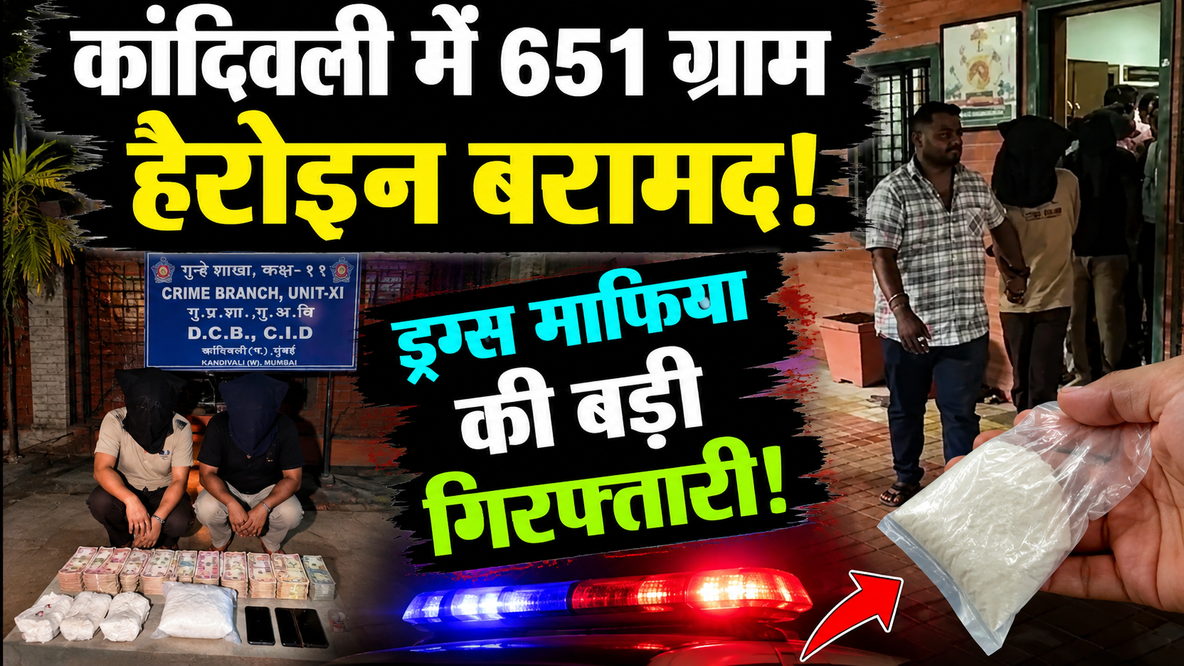 kandivali-651-gram-heroin-3-28-crore-drugs