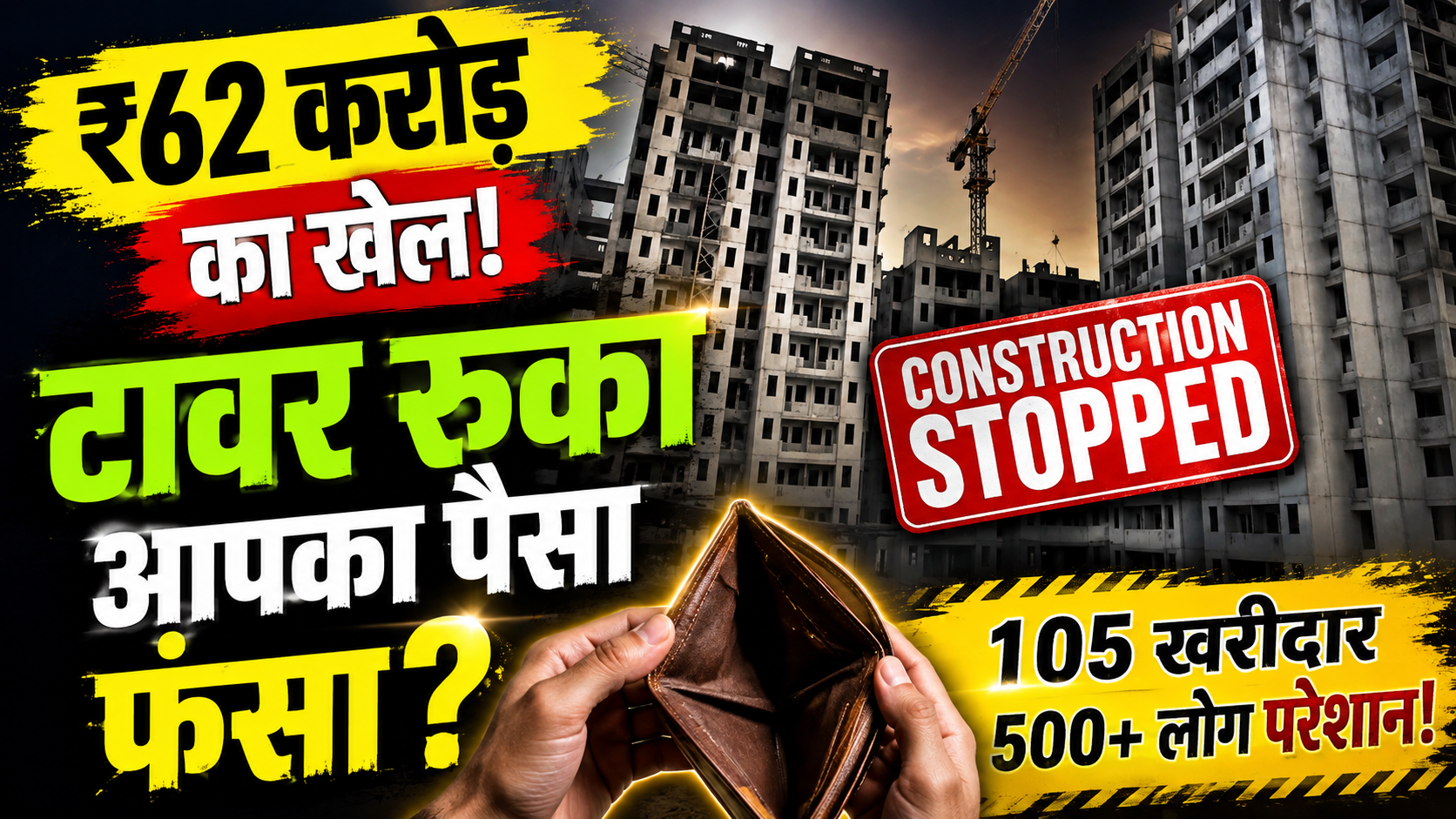 kandivali-rock-highland-62-crore-revenue-dues
