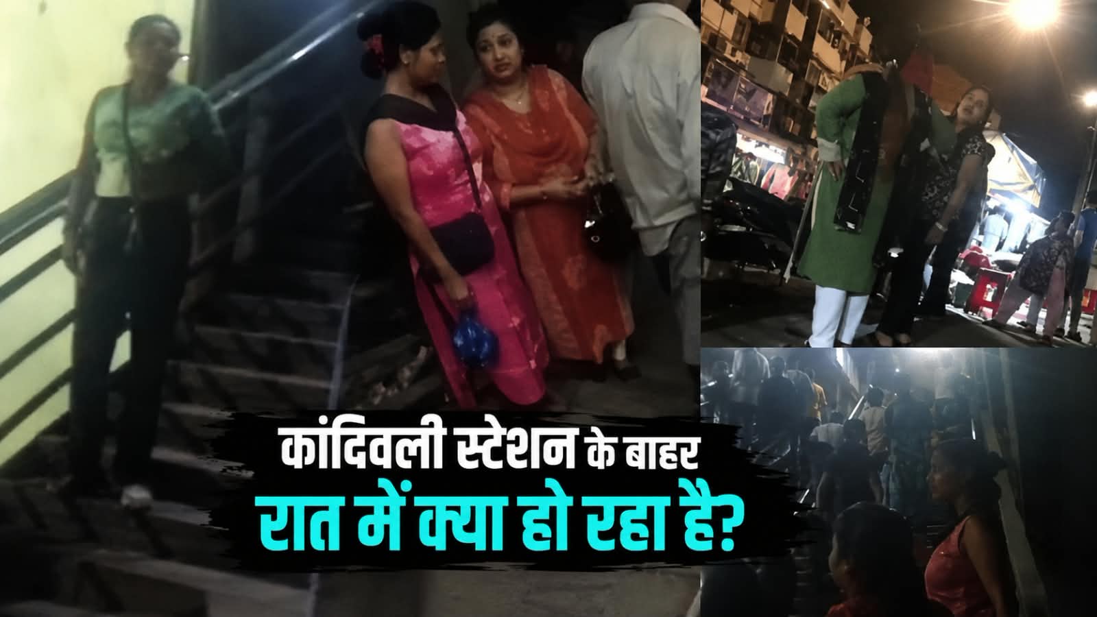 kandivali-station-lodge-safety-complaint
