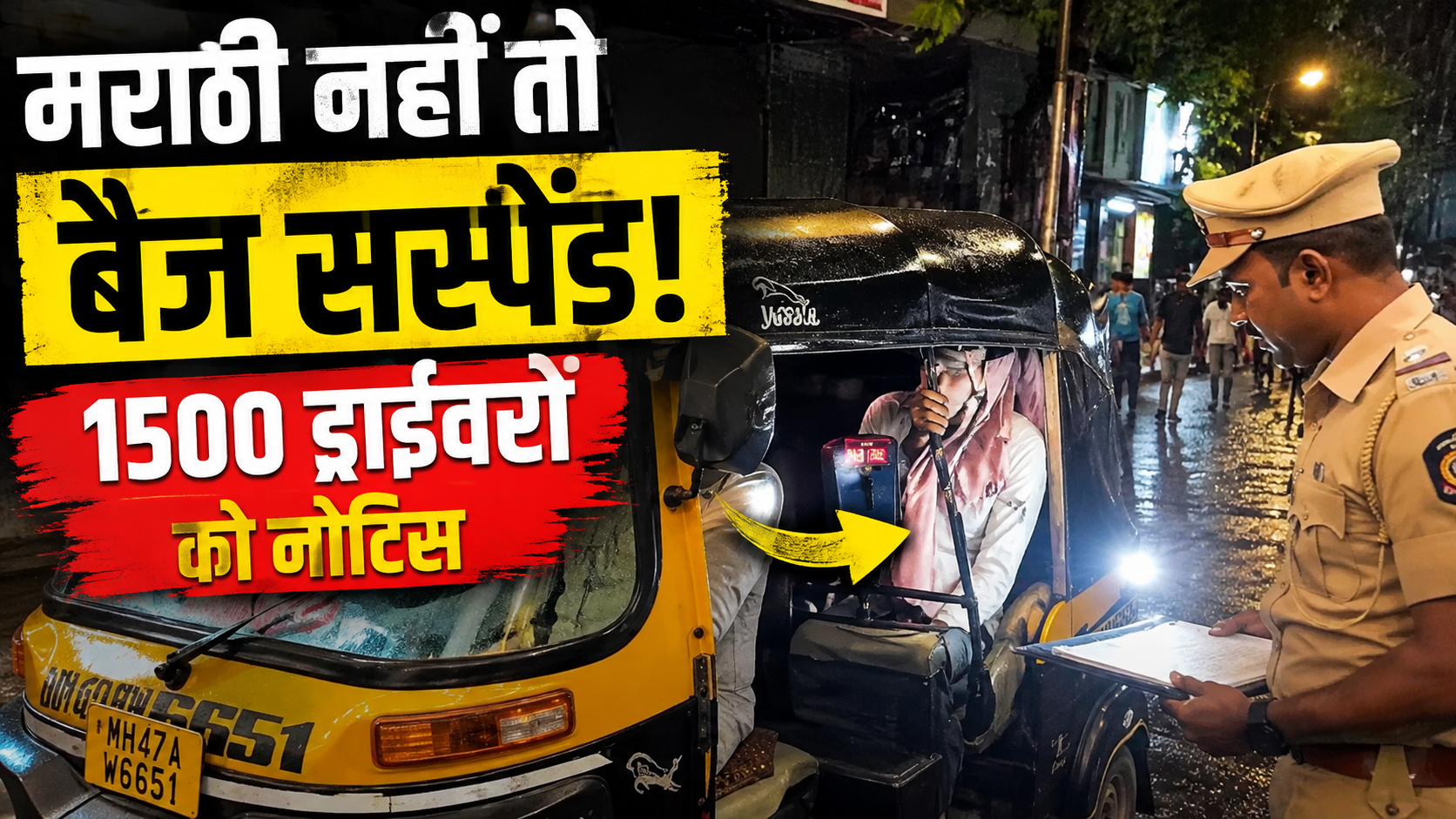 maharashtra-marathi-strictness-auto-cab-drivers-notice-badge-suspend
