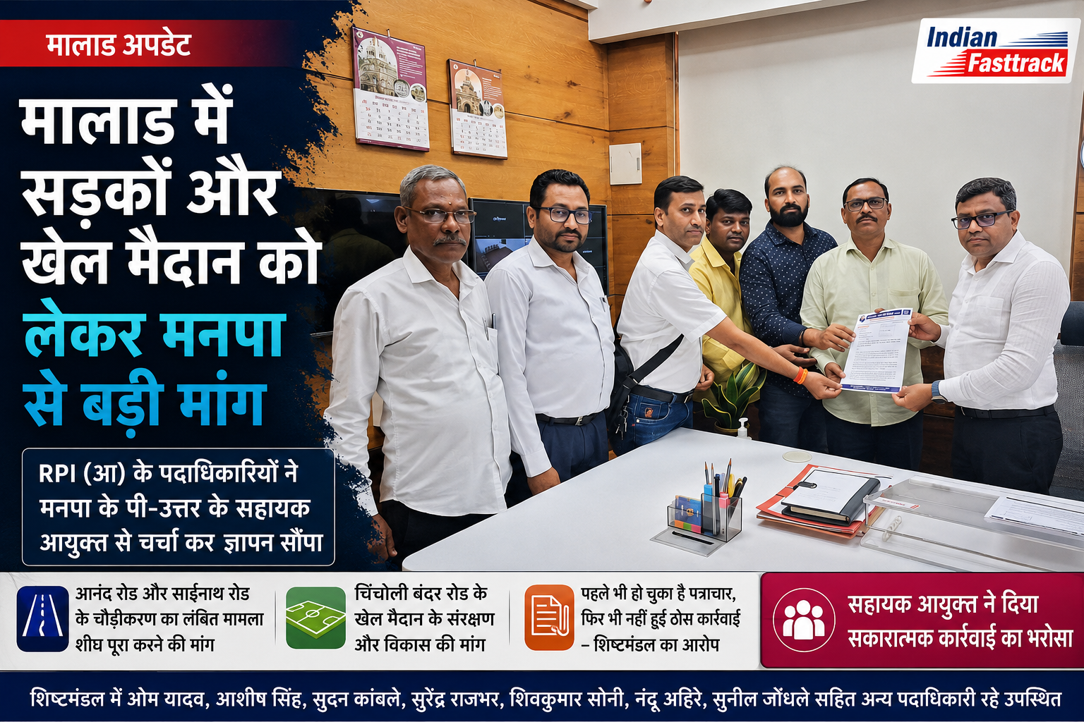 malad-roads-sports-ground-bmc-demand-rpi-a
