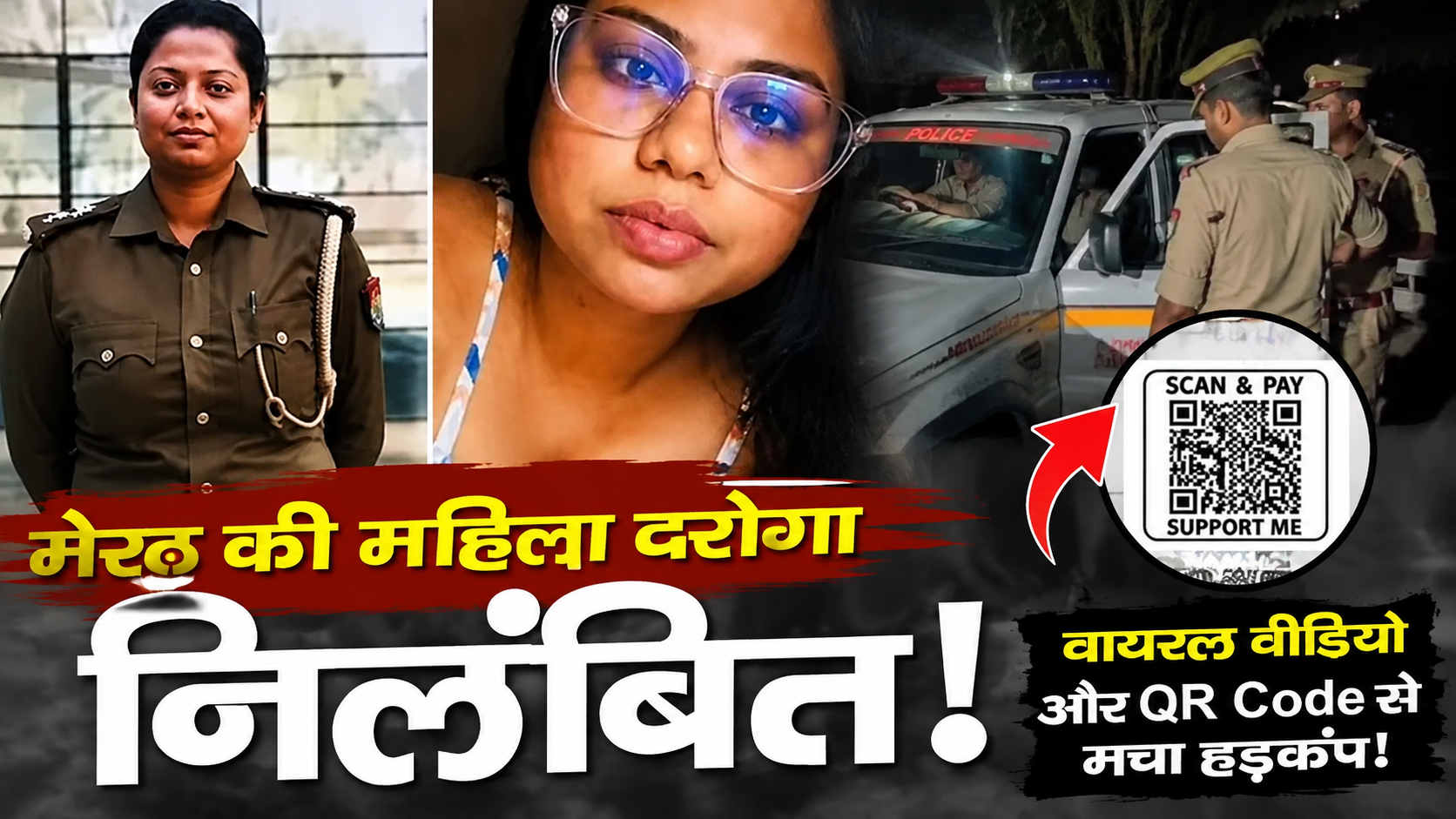 meerut-woman-si-anu-rani-suspend-viral-video
