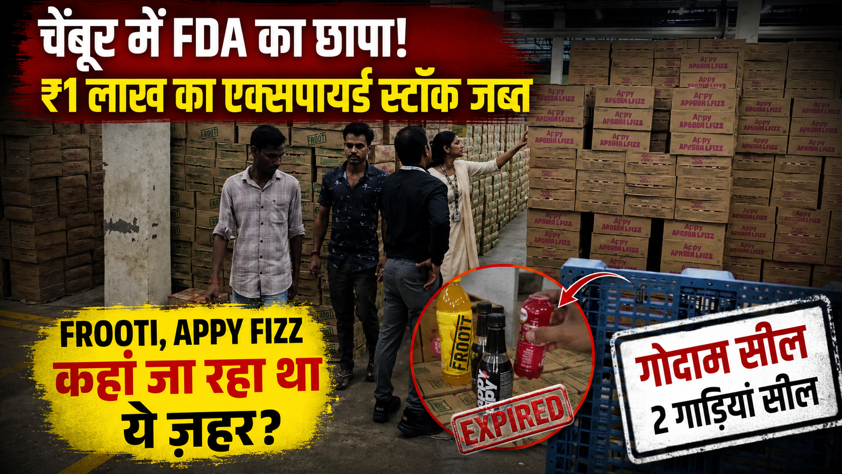 Mumbai FDA action in Chembur warehouse over expired Frooti and Appy Fizz stock