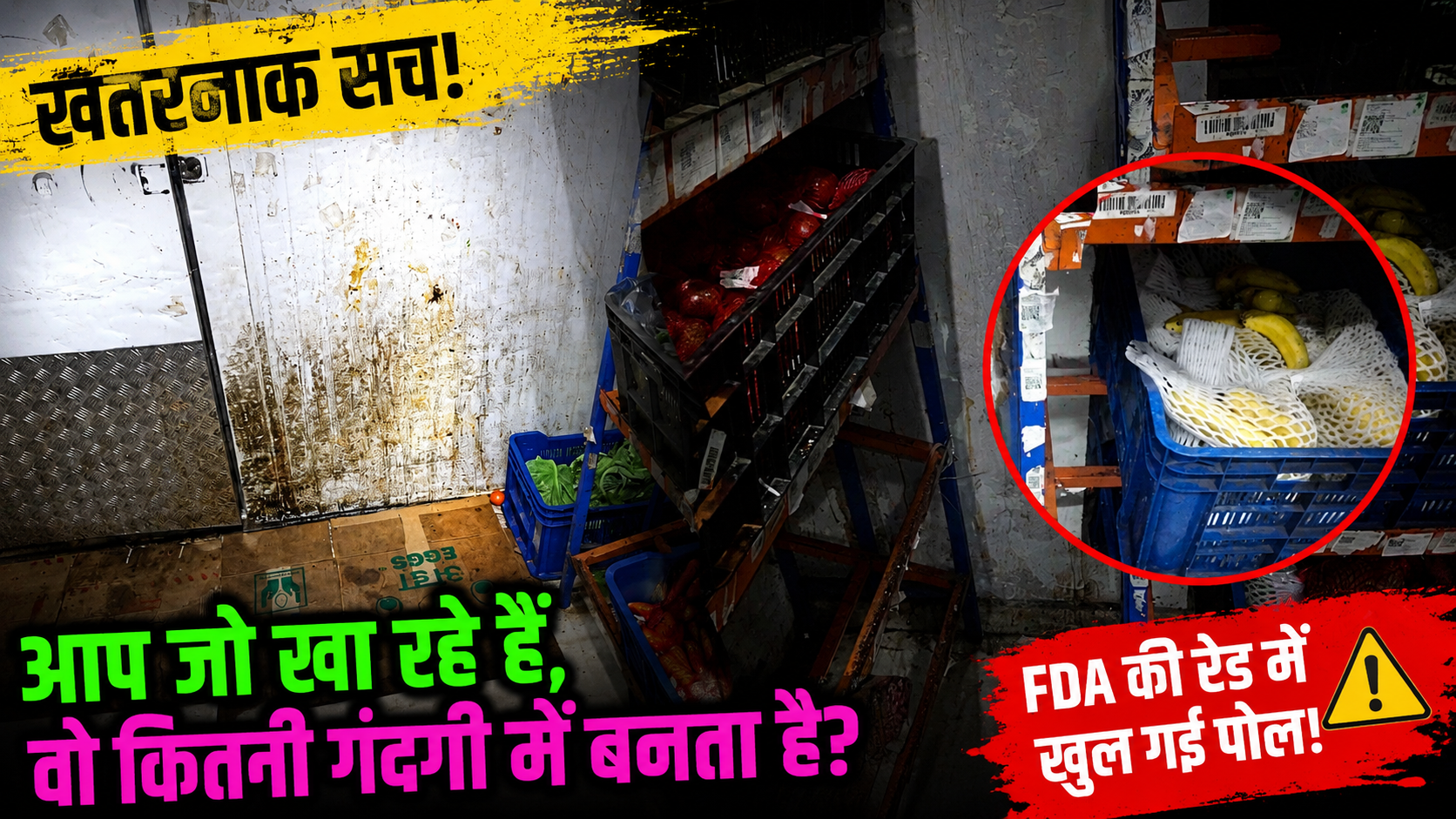 mumbai-fda-action-zepto-food-outlets-license-suspended