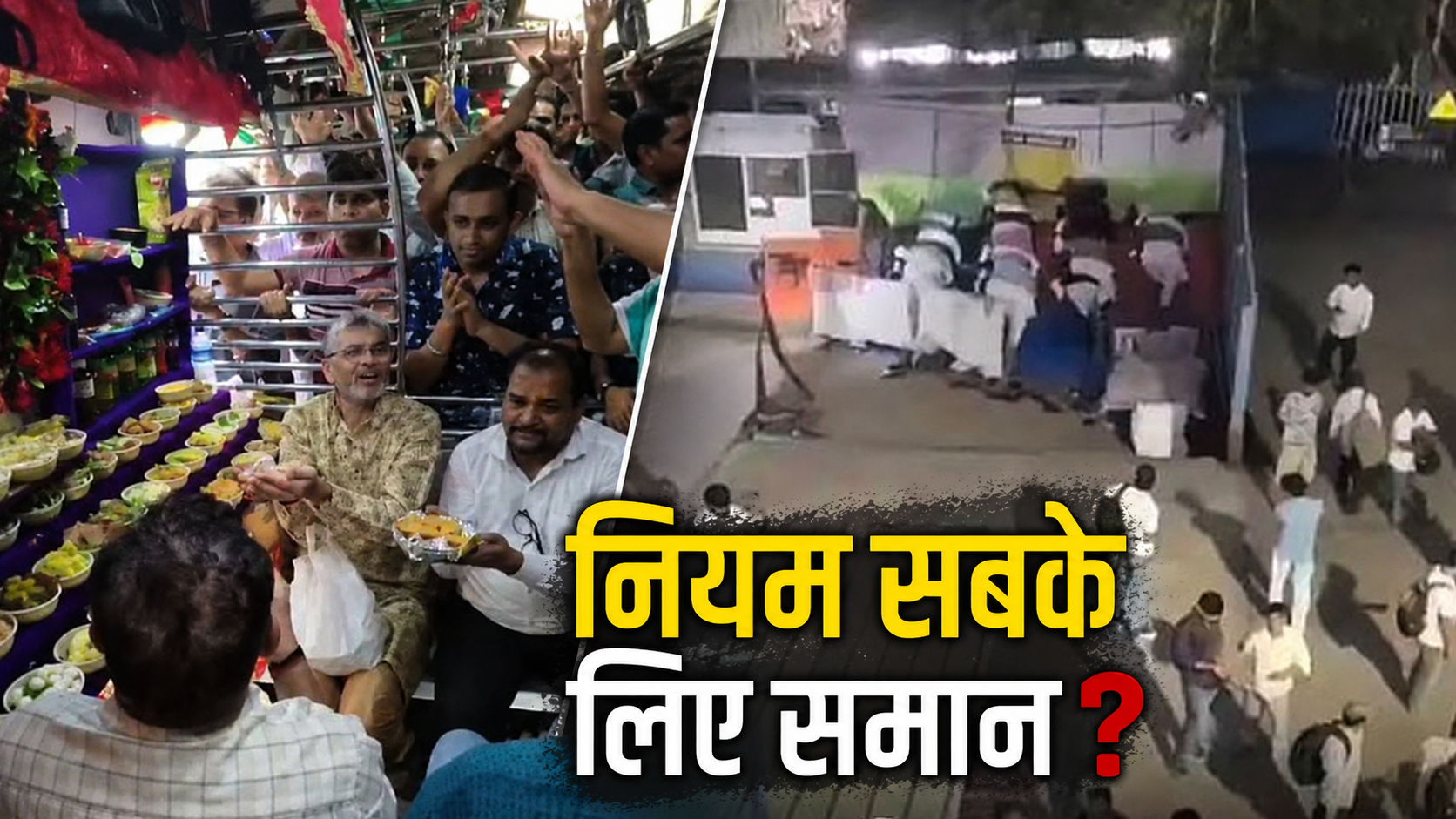 mumbai-local-56-bhog-malad-namaz
