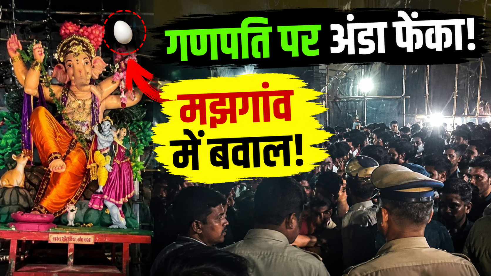 mumbai-mazgaon-ganesh-procession-egg-throwing-fir-police