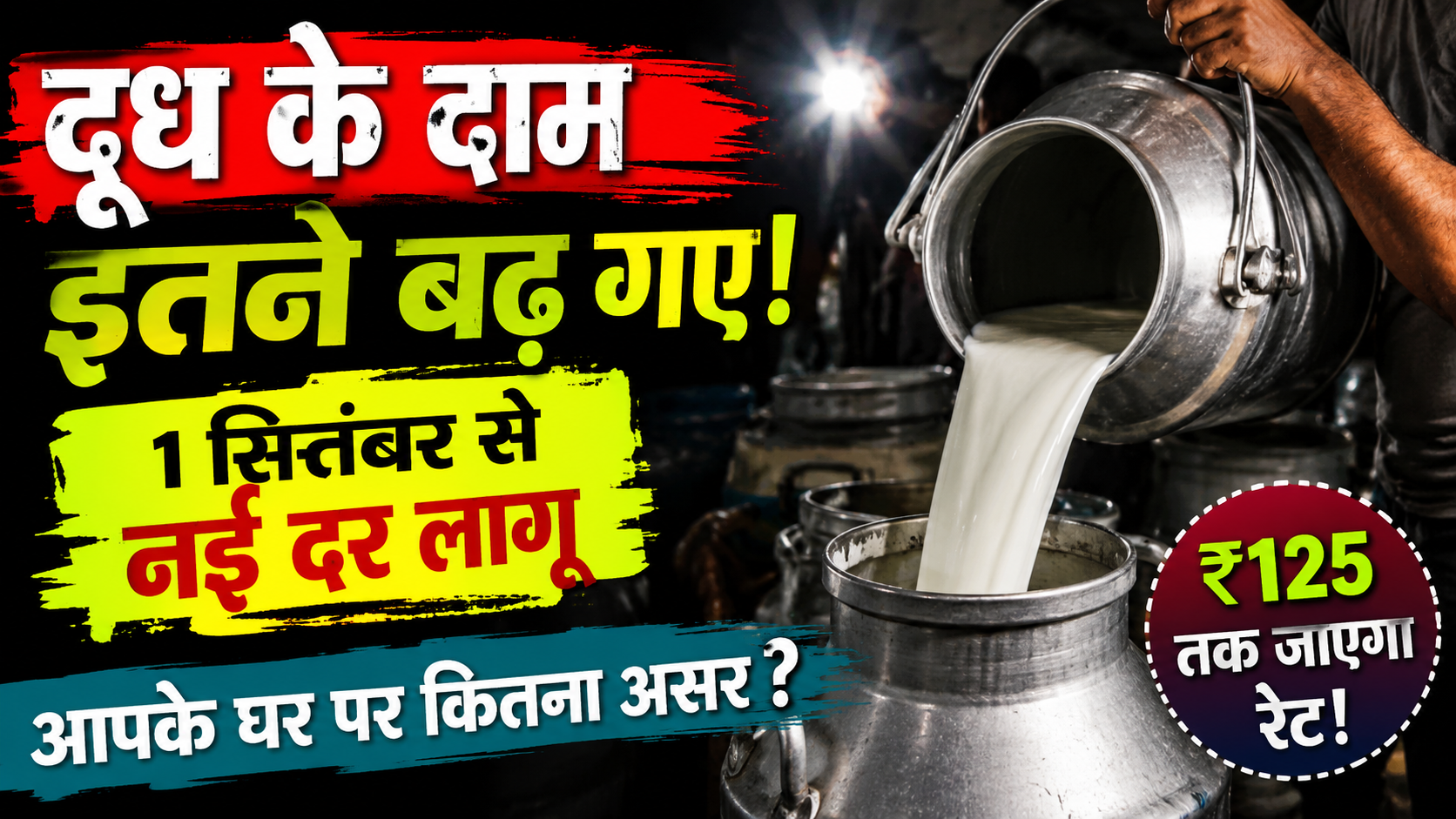 mumbai-tabela-milk-price-hike-september-2026