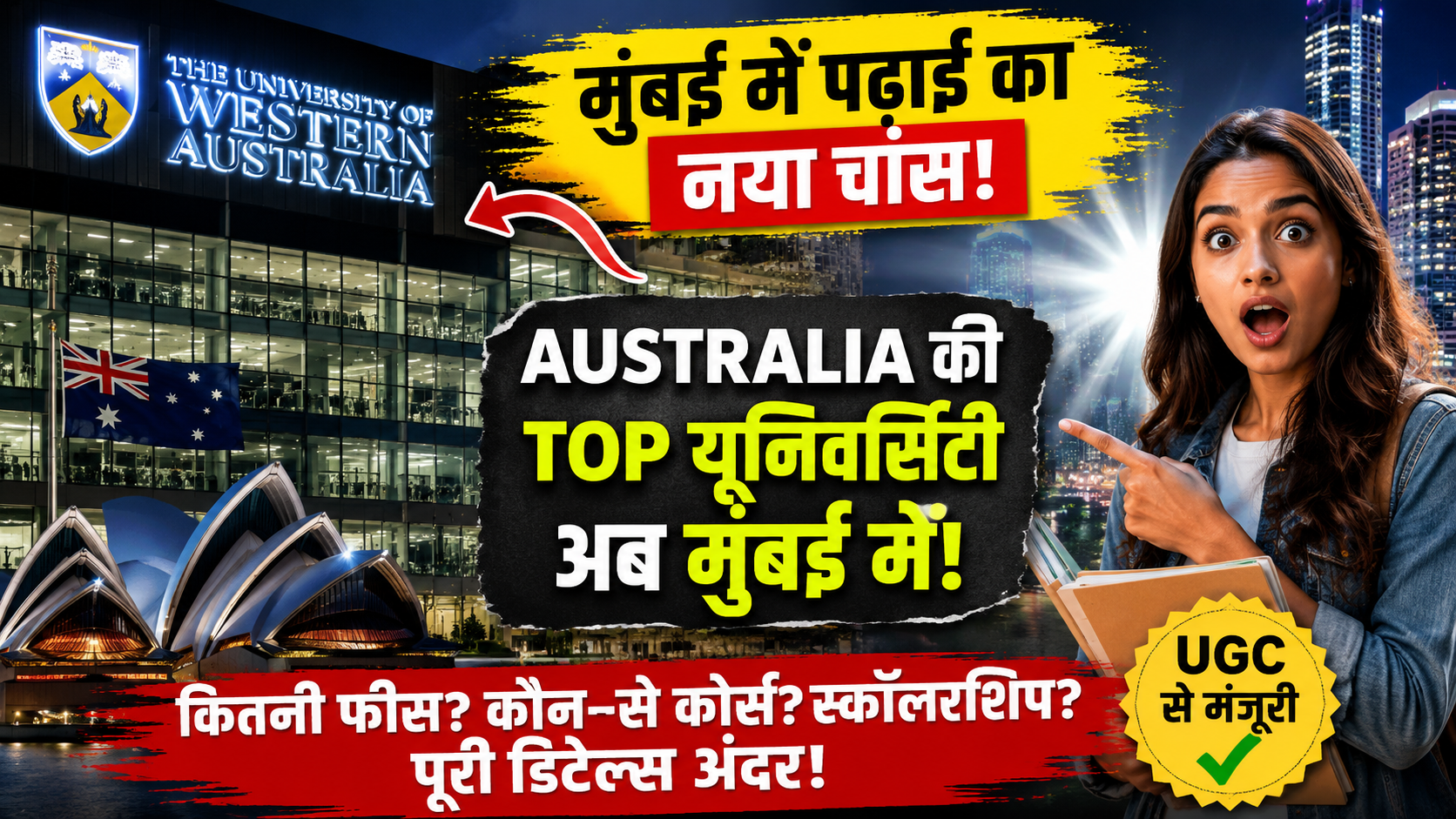 mumbai-uwa-campus-ugc-approval-admission-fees-2026