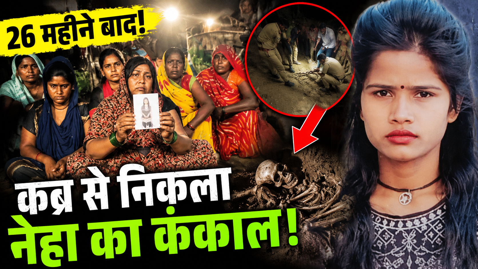 neha-missing-case-thane-farmhouse-skeleton