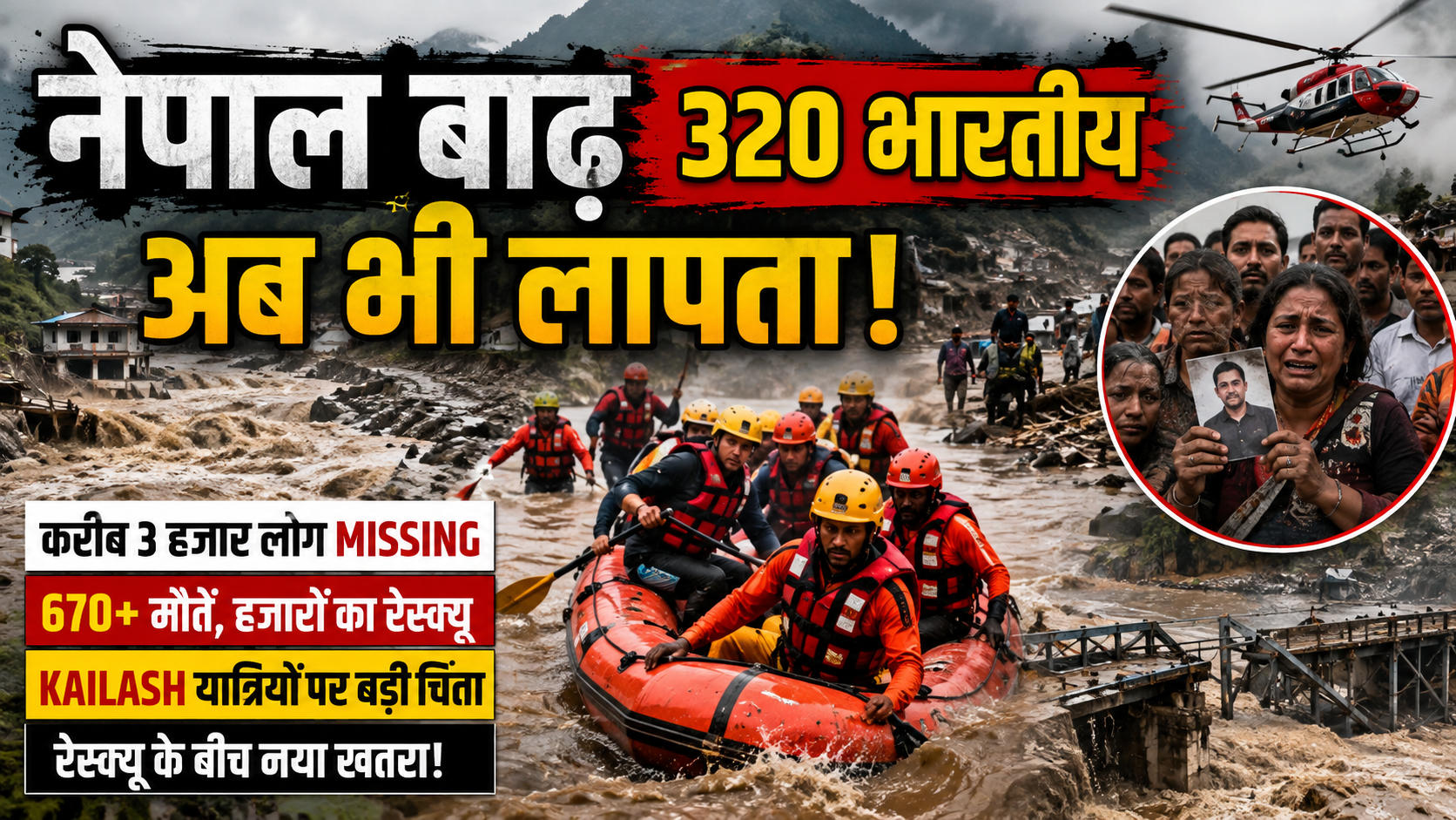 nepal-flood-320-indians-missing-rescue-latest-news
