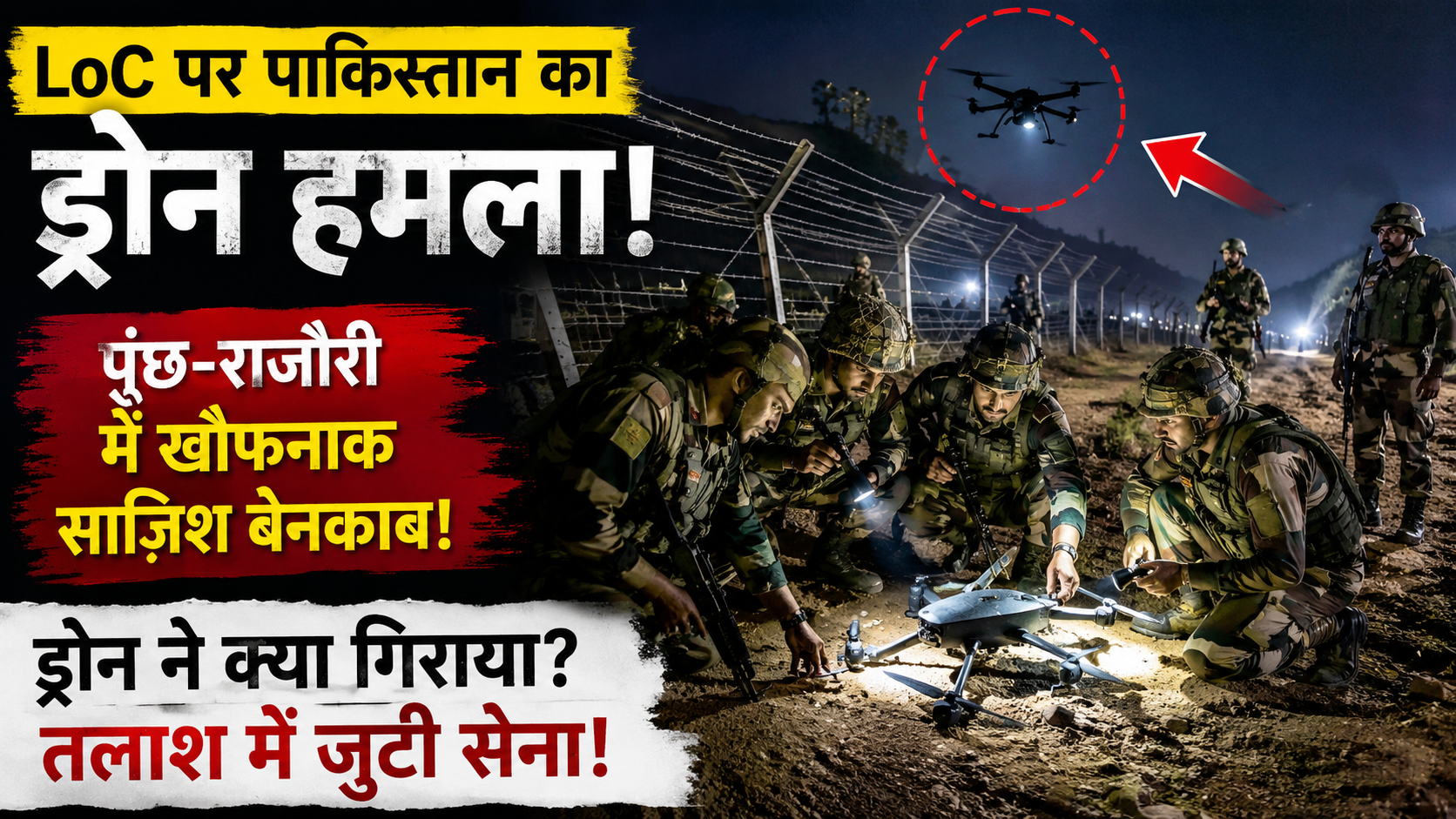 poonch-pakistani-drone-rajouri-search-operation