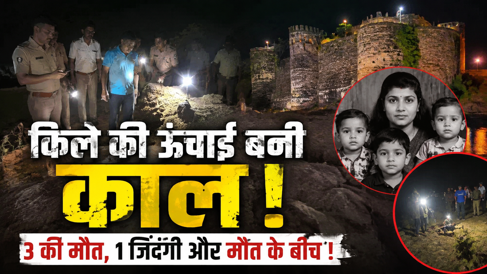 ashwini-paul-naldurg-fort-death-fir