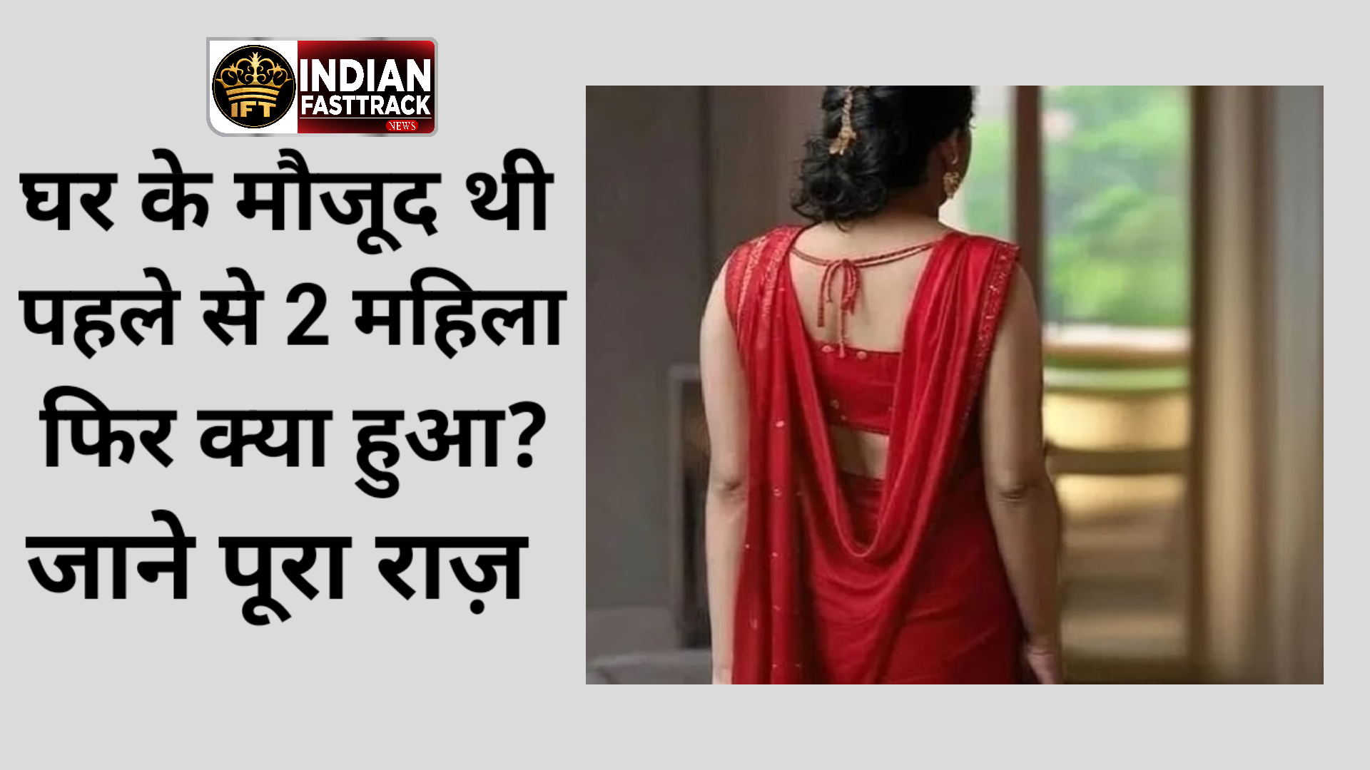 delhi-dating-app-honey-trap-extortion