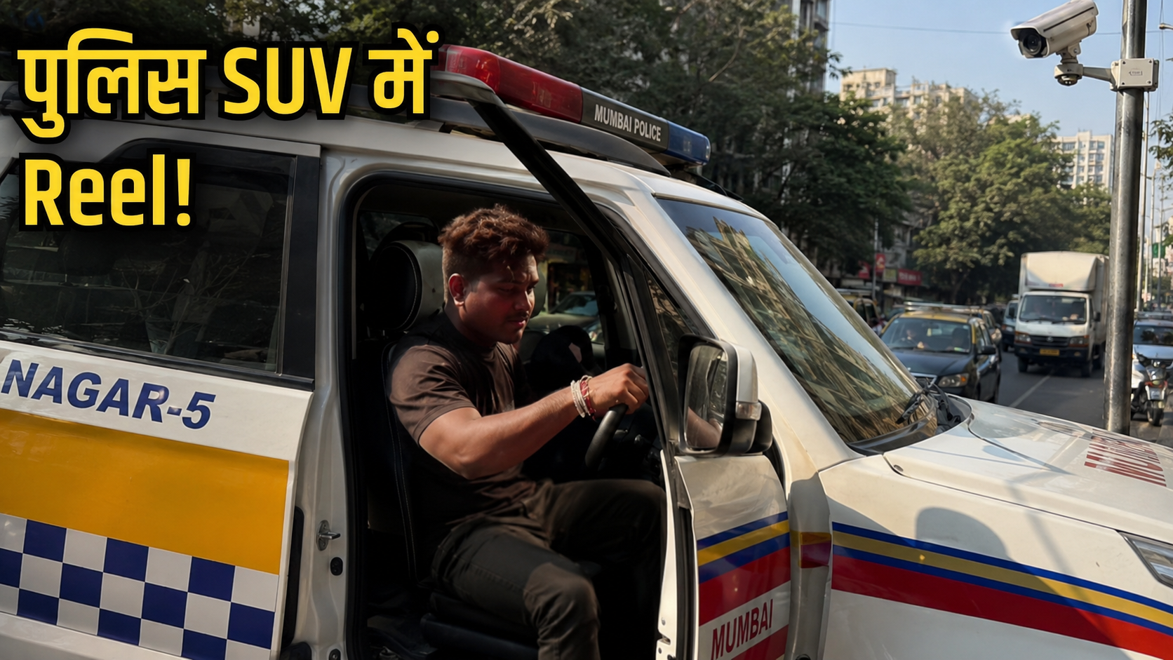 mumbai-police-patrol-suv-reel-investigation