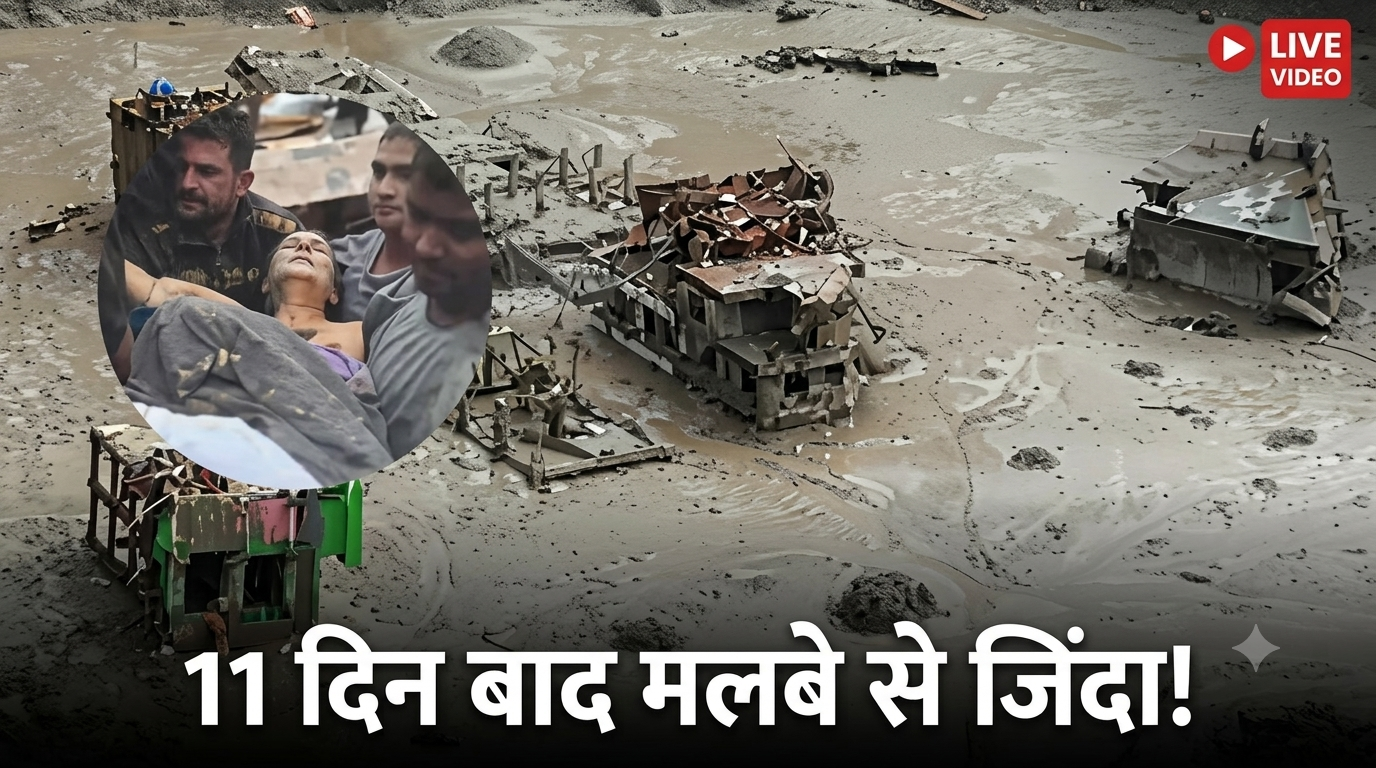nepal-woman-rescued-alive-after-11-days-flood-video