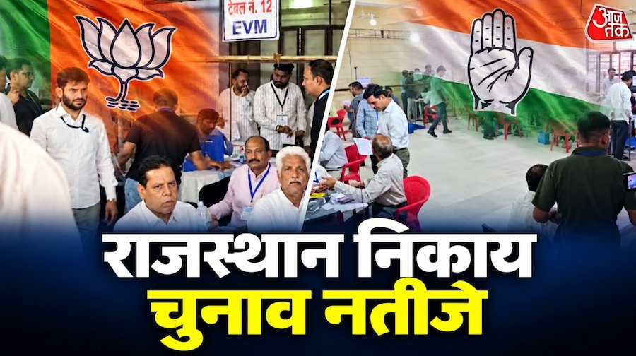 rajasthan-nikay-chunav-result-2026-bjp-congress