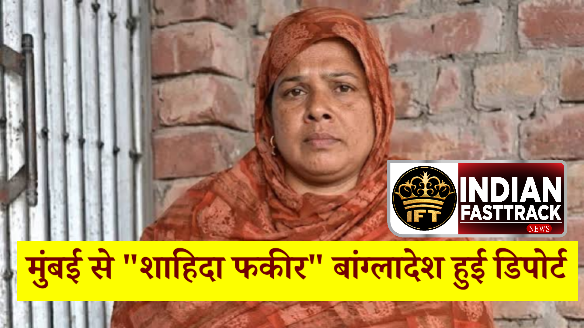 sahida-fakir-sir-bangladesh-supreme-court