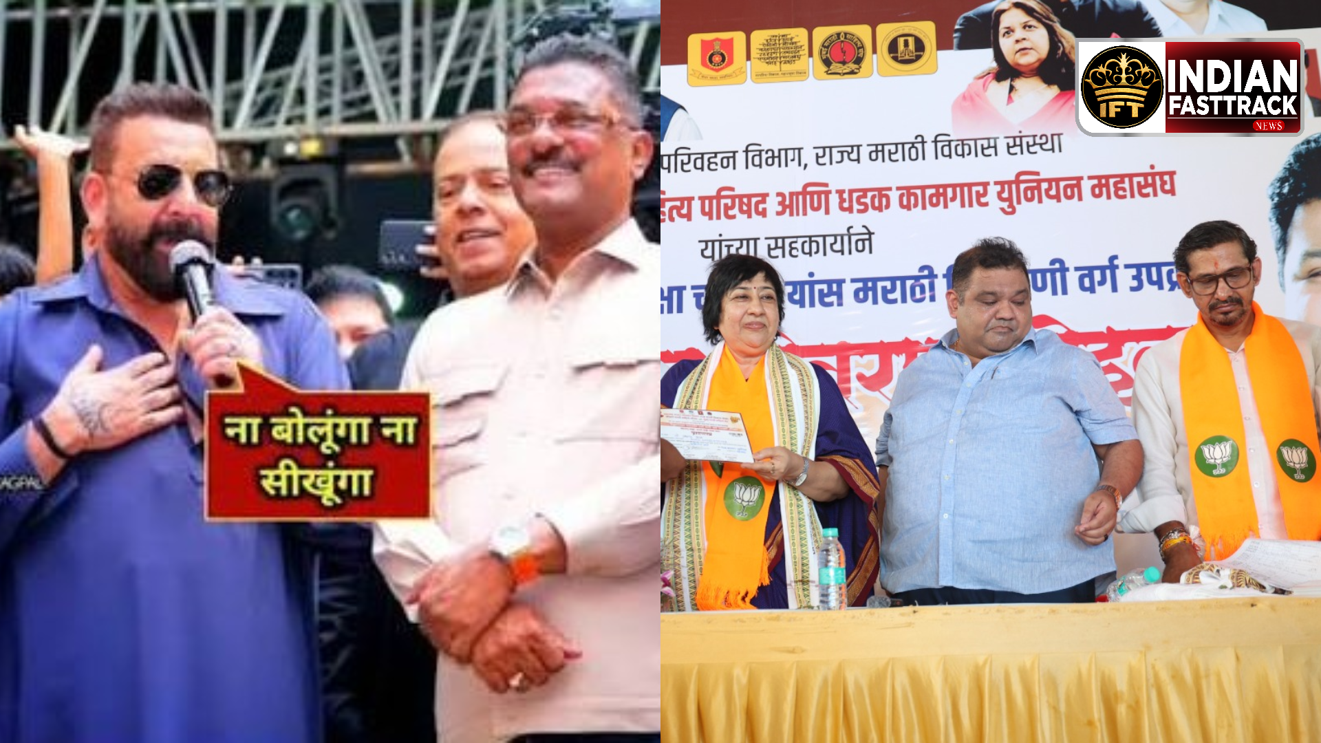 sanjay-dutt-marathi-ab-hijit-rane-invitation