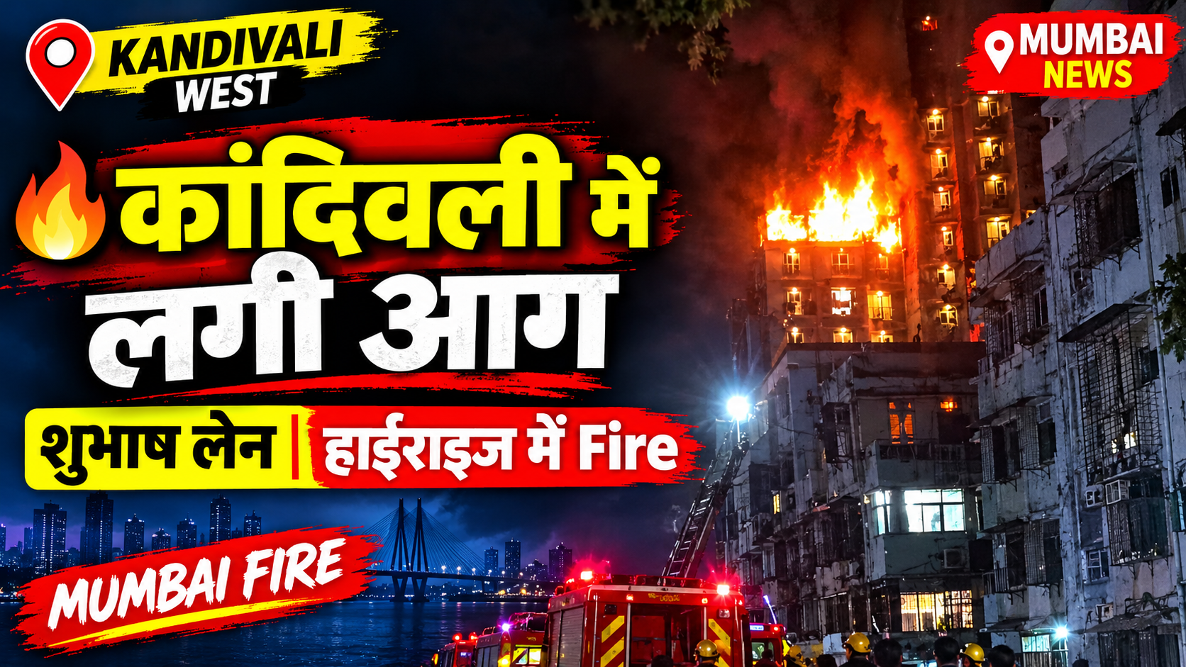 kandivali-subhash-lane-osk-heritage-fire