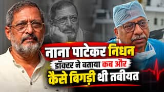 nana-patekar-death-goa-last-message-funeral